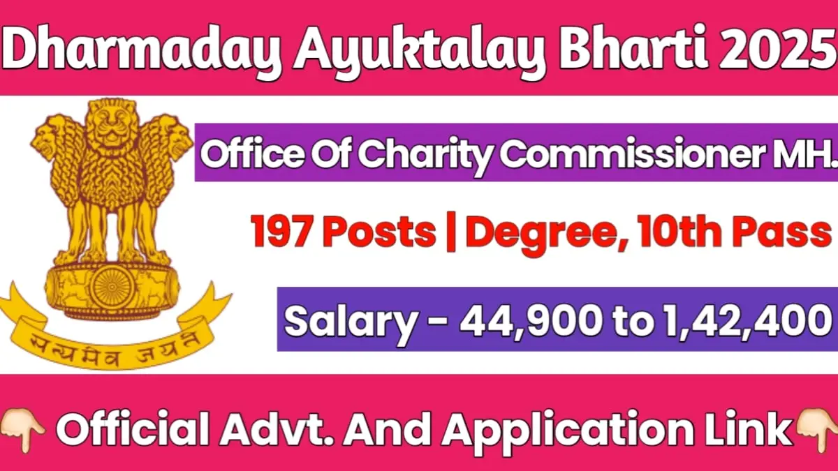 Dharmaday Ayuktalay Bharti 2025