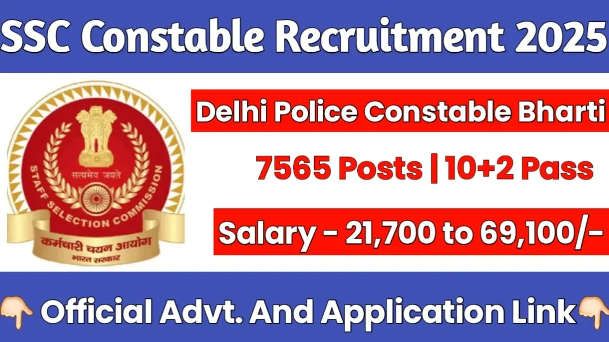 SSC Constable Recruitment 2025 Last Date